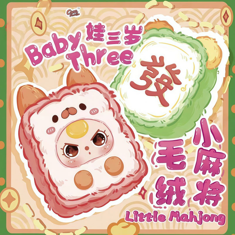 Baby Three Little Mahjong Plush Series Blind Box