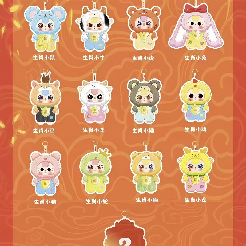 Baby Three Chinese Zodiac V2 Plush Blind Box