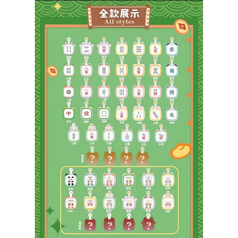 Baby Three Little Mahjong Plush Series Blind Box