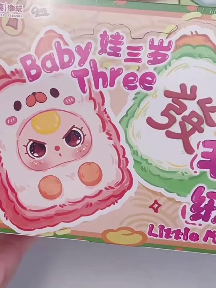 Baby Three Little Mahjong Plush Series Blind Box